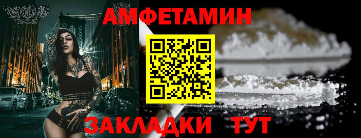 АМФ Розовый Орехово-Зуево