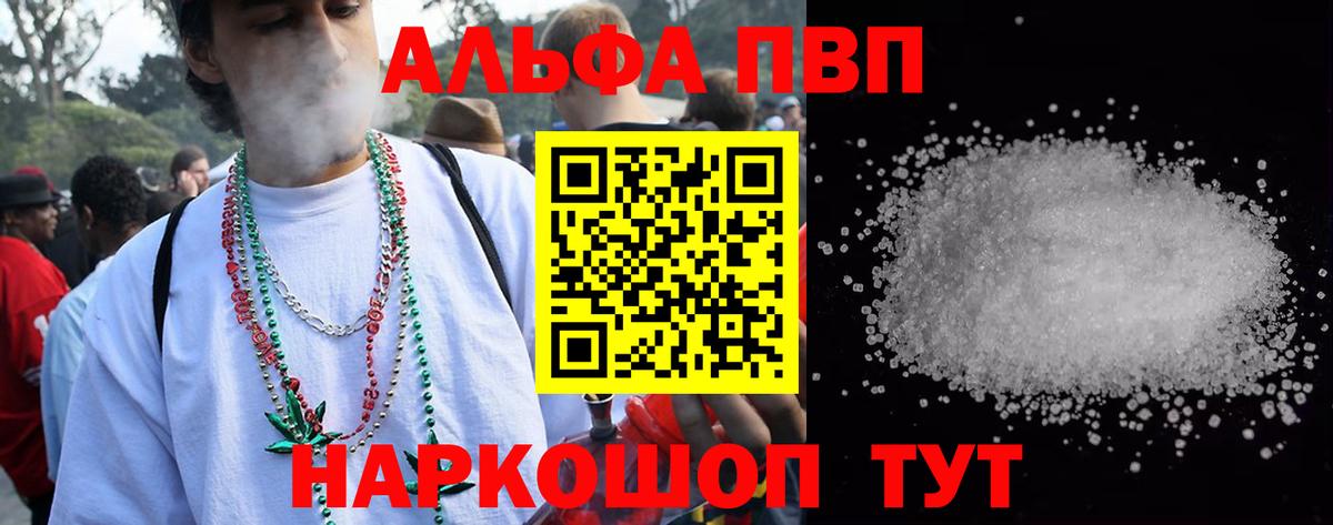 Alpha-PVP VHQ Орехово-Зуево