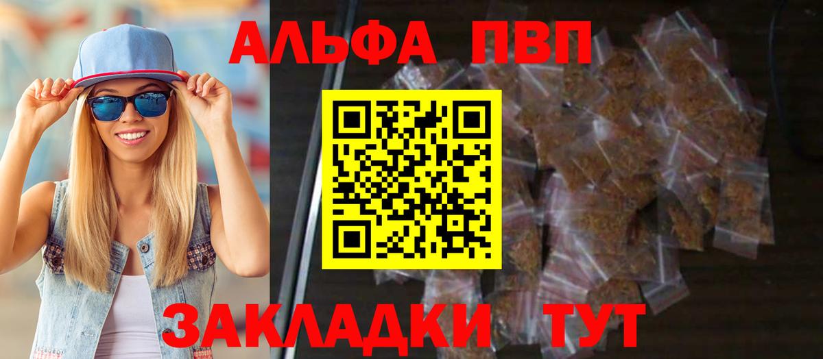 А ПВП Crystall  APVP мука  Вход с VPN  Alpha-PVP Crystall  купить наркоту  Орехово-Зуево 