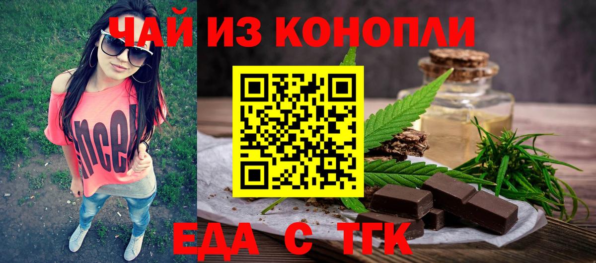 Орехово-Зуево  Печенье с ТГК марихуана  Вход с VPN 