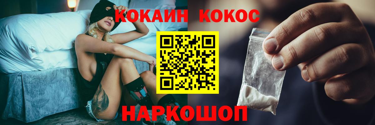 КОКАИН Колумбийский Орехово-Зуево