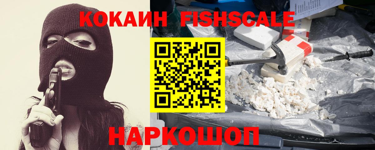 купить наркотик  КОКАИН 98%  Вход с VPN  Орехово-Зуево  Кокаин 97% 