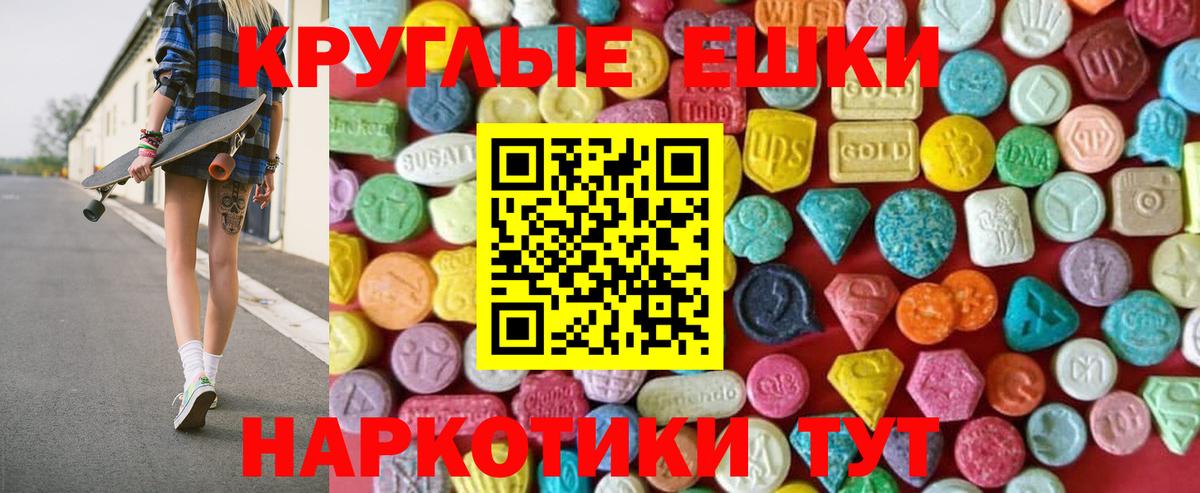 Ecstasy 250 мг  ЭКСТАЗИ XTC  Орехово-Зуево  Вход с VPN 