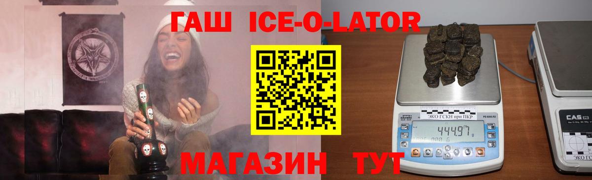 Гашиш  Вход с VPN  ГАШИШ Premium  Орехово-Зуево  ГАШ индика сатива 