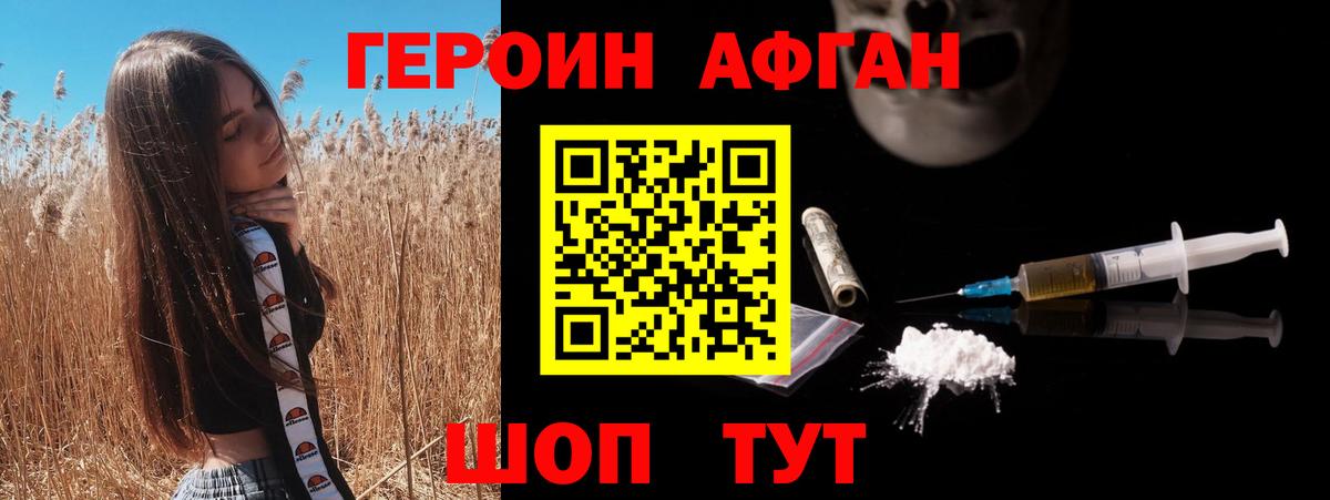 ГЕРОИН  Вход с VPN  Орехово-Зуево  ГЕРОИН гречка 
