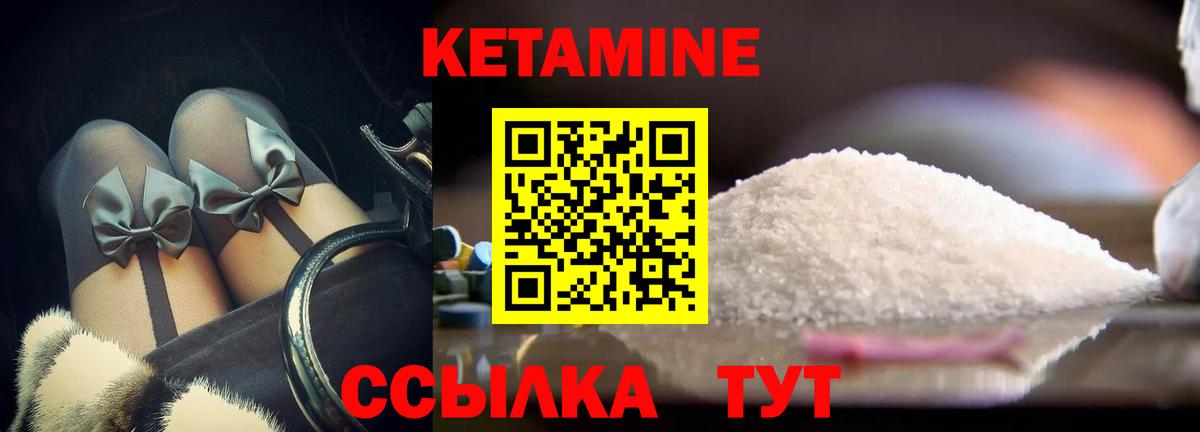 КЕТАМИН VHQ  Вход с VPN  площадка наркотические препараты  Орехово-Зуево  Кетамин VHQ 