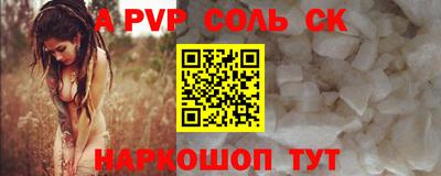 кристаллы Ставрополь