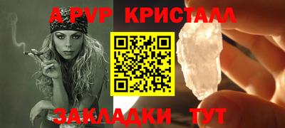 кристаллы Ставрополь