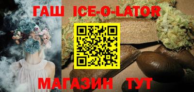 кристаллы Ставрополь