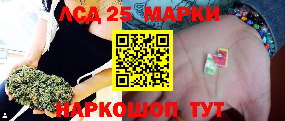 Лсд 25 экстази кислота Орехово-Зуево