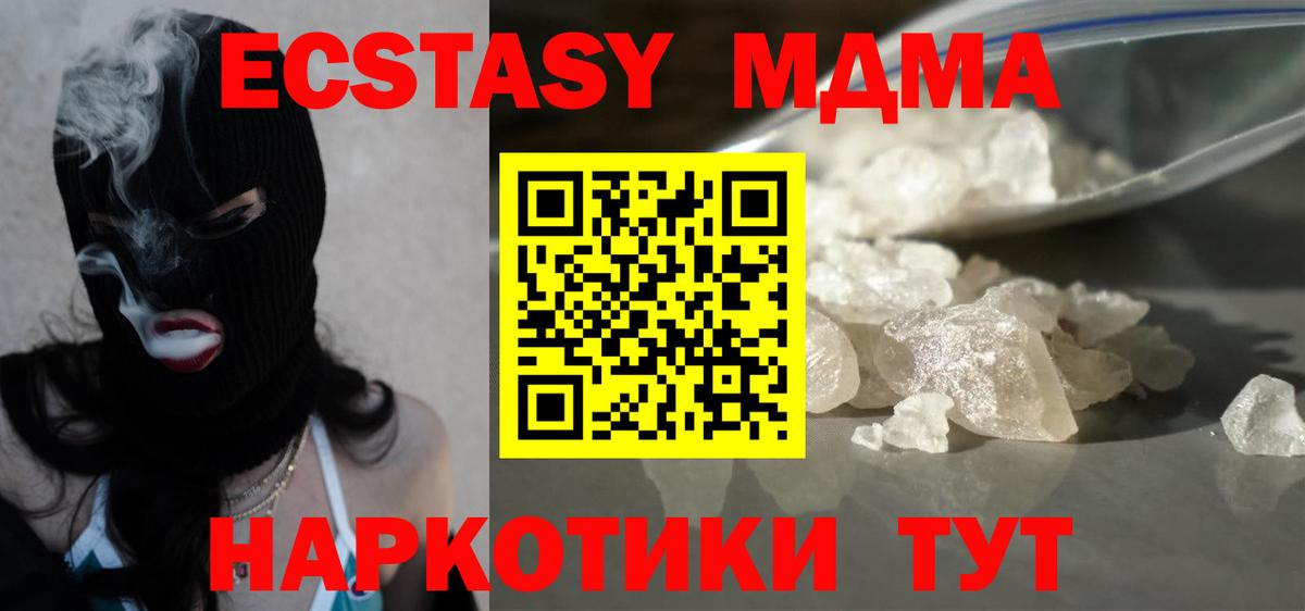 MDMA Molly Орехово-Зуево