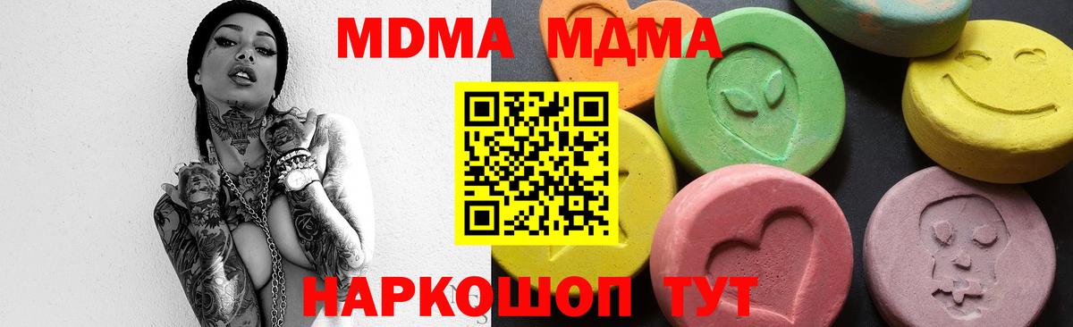 MDMA  MDMA crystal  Вход с VPN  Орехово-Зуево 