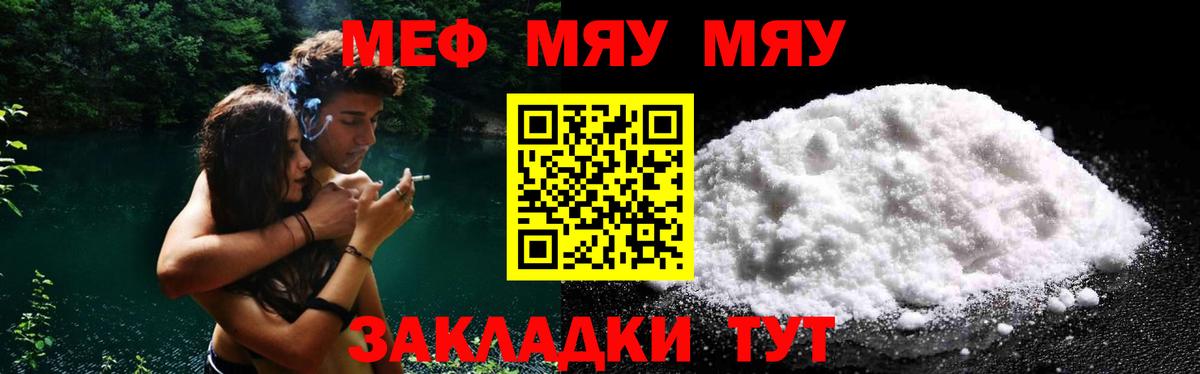 Орехово-Зуево  Мефедрон mephedrone  МЯУ-МЯУ mephedrone  Вход с VPN 