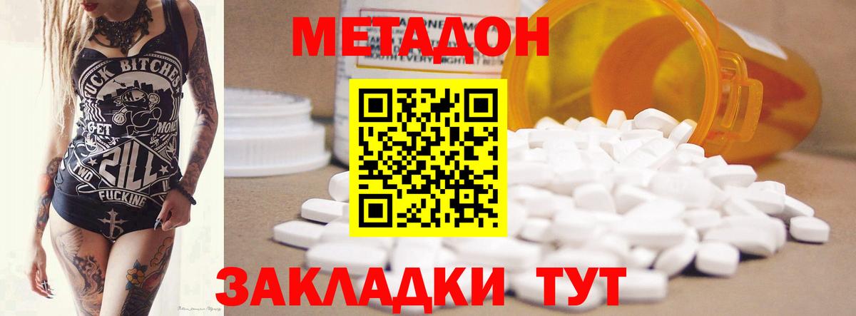 Метадон VHQ Орехово-Зуево