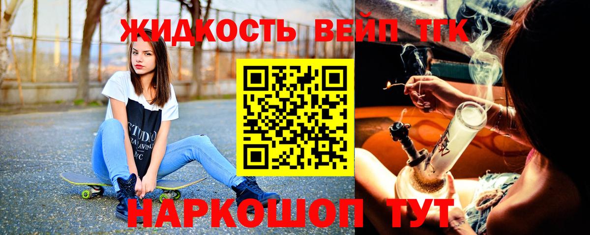 Орехово-Зуево  ТГК Wax  Вход с VPN  купить наркотики цена  ТГК вейп с тгк 