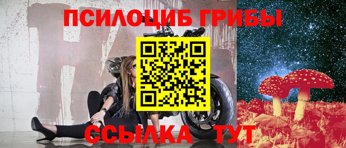Галлюциногенные грибы ЛСД Орехово-Зуево