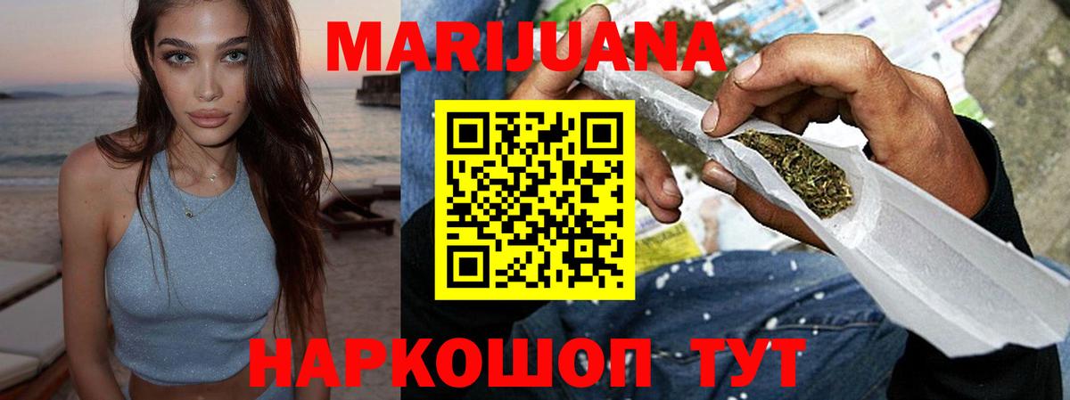 Орехово-Зуево  МАРИХУАНА план  Вход с VPN  Марихуана тримм 